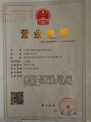 石家莊愛(ài)肽生物科技 肽類(lèi)技術(shù)轉(zhuǎn)讓的創(chuàng)新之路